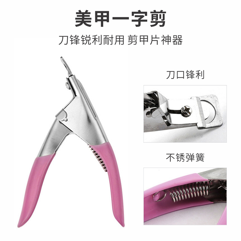 Nail clippers with special nail clippers for extension of light therapy A sheet false sheet Pliers Knife Scissors U-Shaped Manicure Type