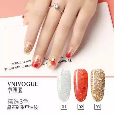 Zhuo Weini nail art spar mineral color nail oil glue Flash Japanese glitter sequins Platinum color glue light therapy glue Net red