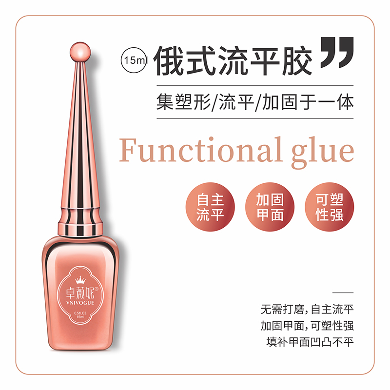 Zhuweni Nail store special bottom - rubber Russian - style Flow - free seal anti - spill function fingers