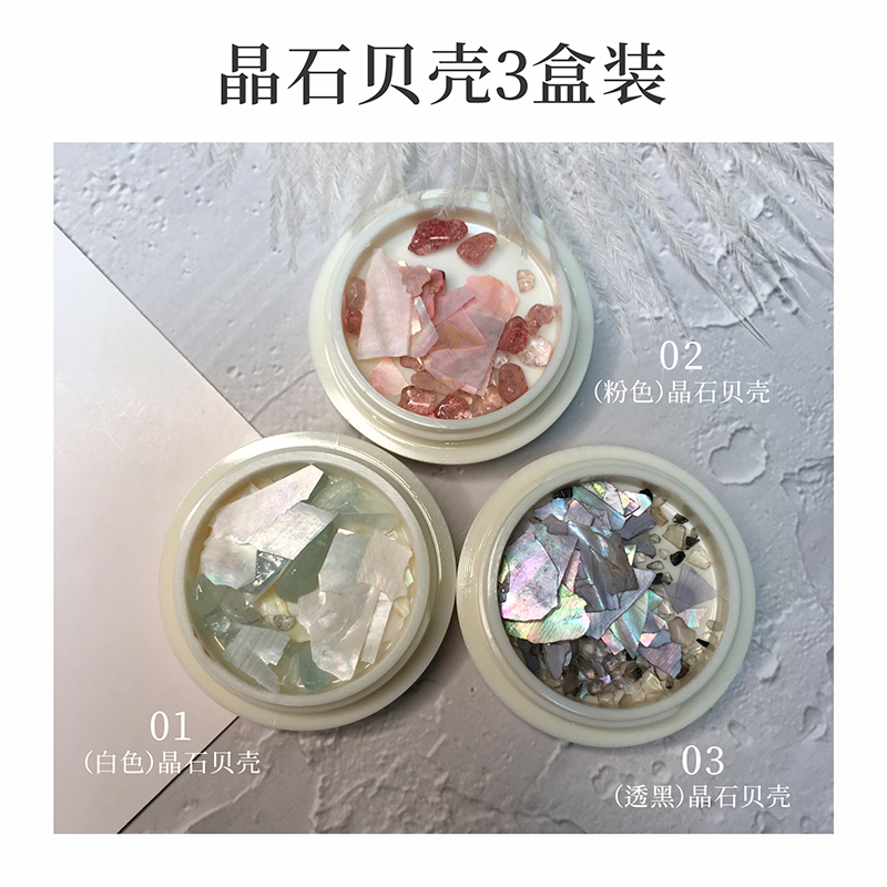 Zhuowei Ni manicure jewelry spar shell white pink through black Japanese style net red irregular crystal stone