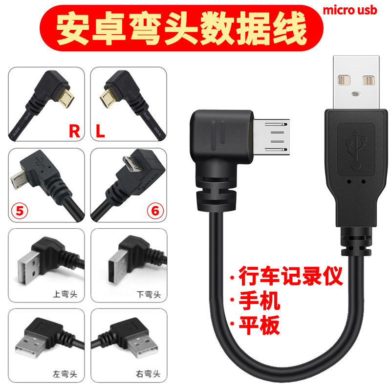 Android angled data cable: the secret weapon for double the charging speed?