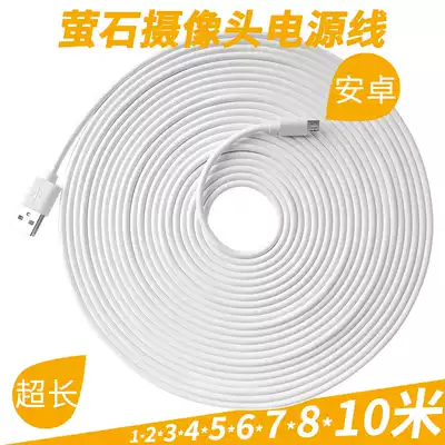 Fluorite camera power cord mobile phone data cable extended 5 m micro Android 3 m super long usb doorbell Universal