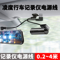 Ling Degrees Wagon Recorder Power Cord Usb Power Supply Wire Miniusb Connector Elbow Charge Wire Long Short Connection Line