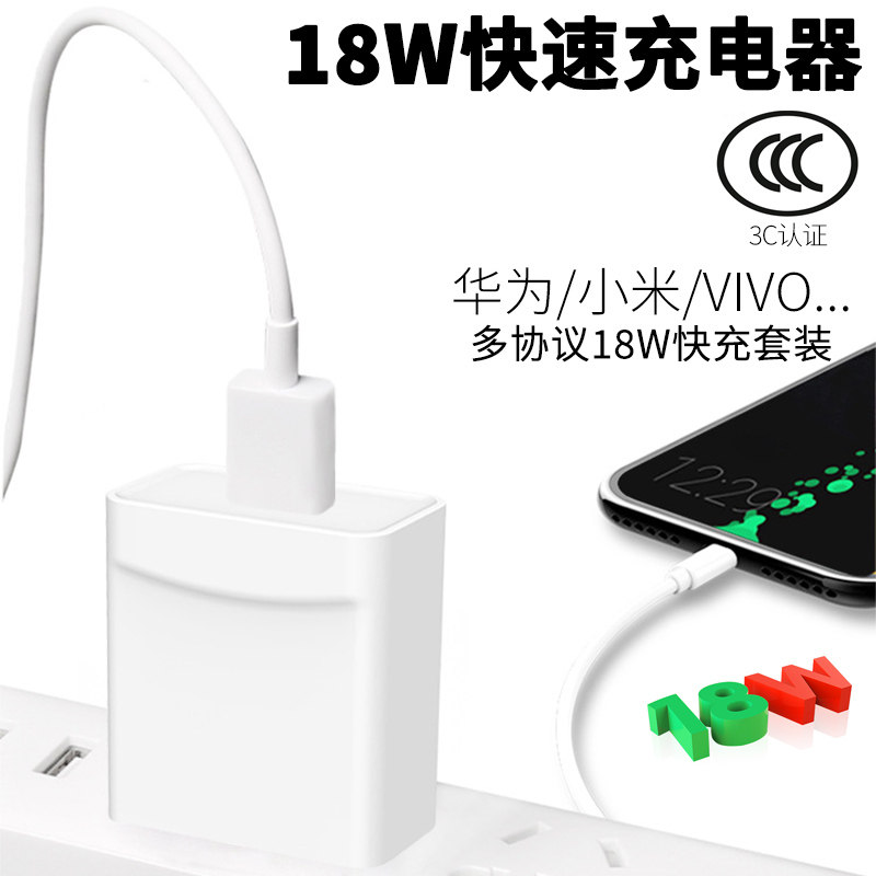 18w fast charger 9v2a fast charging head suitable for Huawei nova Xiaomi mobile phone Android fast charging usb port universal