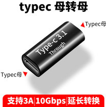 typec to typeec female adapter tpc female Port to usb-c data cable charging converter head tepec