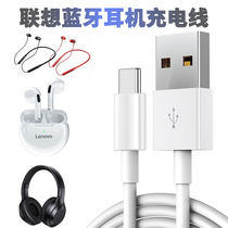 Lenovo Bluetooth headphone charging line universal lp80 charging bin box charger data line he05x hanging neck h12