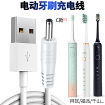 Bayer Electric Toothbrushes Charging Wire Round Head x1 Children Universal a6 Thousand lmn Forpie Schumer charger usb Line