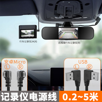Xiaomi driving recorder power cord changed usb interface Android data cable short elbow car Universal 2K accessories 1