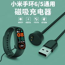 Xiaomi Bracelet 5 Charging Line 6 Charger Six Smart Nfc Magnetic Suction Free of usb Applicable accessories 4 Standard version 3 5