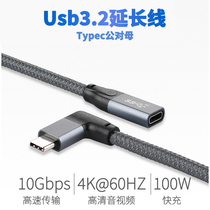 usb3 2 extension cord elbow typec male to mother usbc data line switch base charge line lengthened 3 1