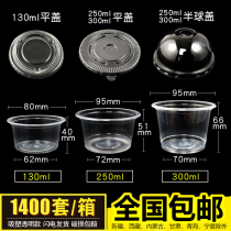 250ml double skin milk cup Disposable round plastic pudding jelly Jelly jelly yogurt mousse cup 100 sets