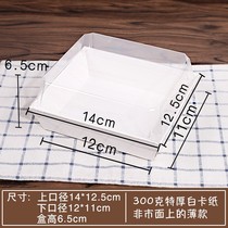 Shaoyin square sandwich Shufflei burst cake transparent dirty bag packaging carton 100 pcs