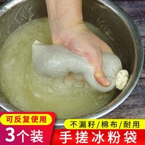 Rubbing ice powder seed bag gauze bag filter bag hand rub jelly bag artifact commercial soup large household Cotton