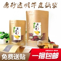 Dried mango label label label packaging bag Kraft paper bag zipper sealed snack universal gift bag 100