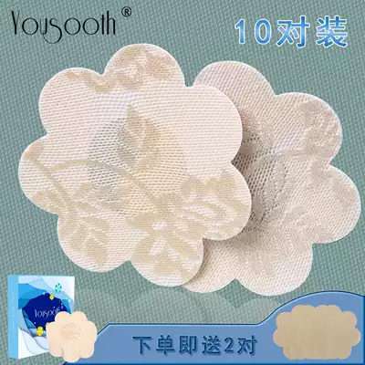 (10 pairs of storage bags)Breathable silk lace disposable areola stickers nipple stickers anti-glare anti-bumps