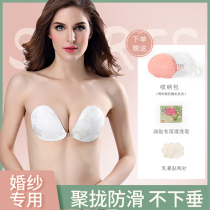 Silicone breast patch women's summer thin wedding photo camisole special push-up bracket large breast small anti-convex dot invisible nipple