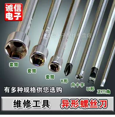 (Quality) Sleeve Screwdriver Repair Set Special-shaped Screwdriver U-shaped Inner Cross Triangle Screwdriver Screwdriver