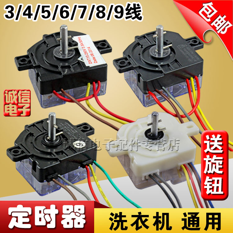  Semi-automatic two-cylinder washing machine washing timer switch 3 4 5 6 7 8 9 line timer Brand new