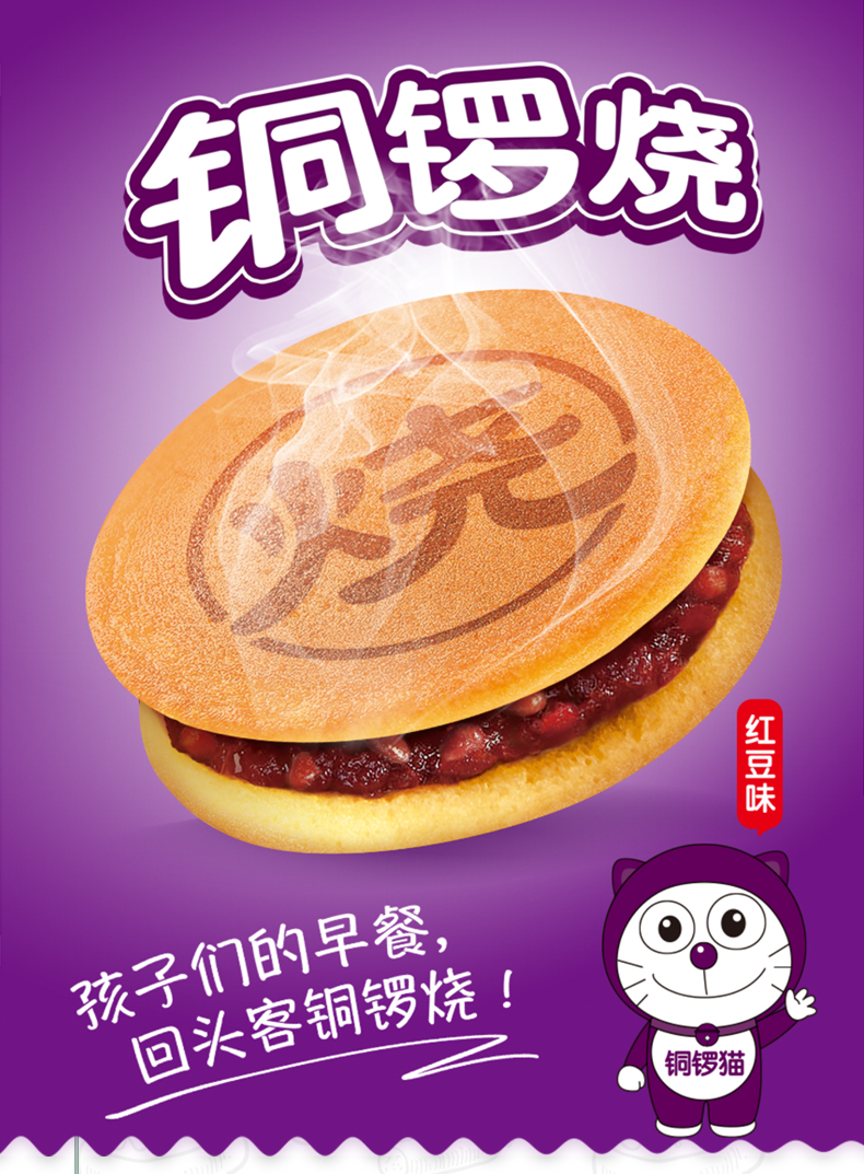 回头客格子华夫饼蛋糕点心软面包120g