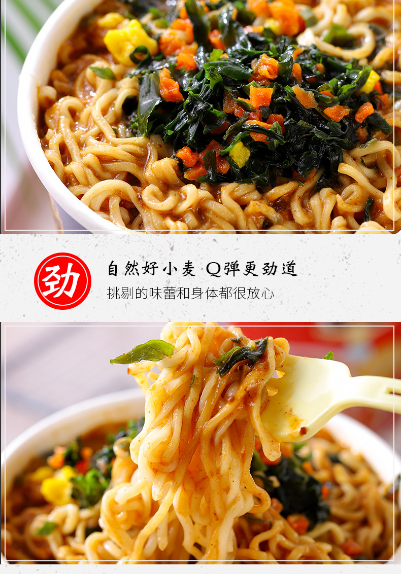 王致中 厦门风味沙茶面 6杯*1箱 图5