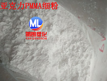 Polymethyl methacrylate Acrylic PMMA resin powder Thickness powder Optical grade high transparent powder