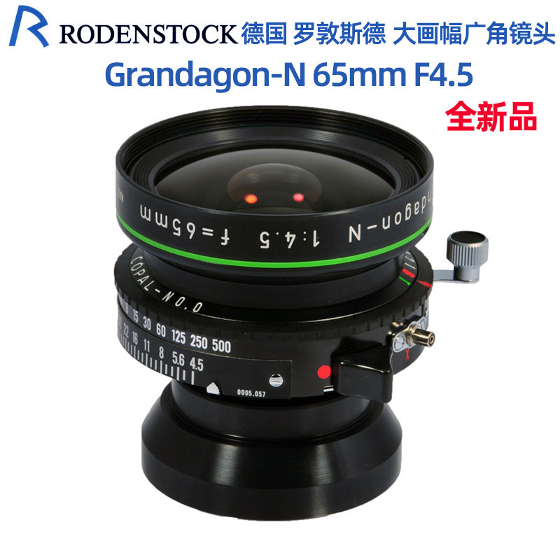 RODENSTOCK Rodunsde Grandegon-N 65mm f 4 5 4X5 large painting of a new product-Taobao