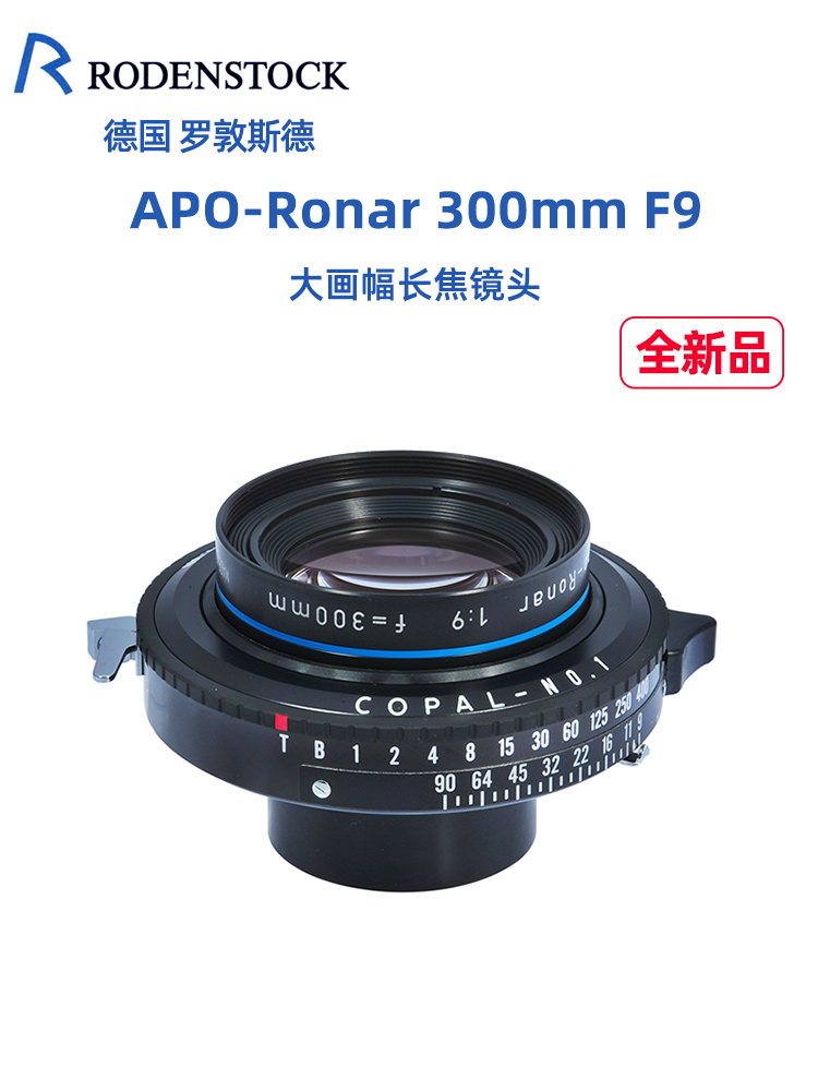 德国罗敦斯德APO 300mm长焦神镜来了。4x5大画幅定制新机真·摄影圈天花板？