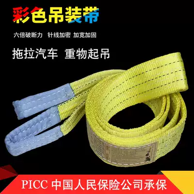 Color hoisting belt double buckle car lifting tool sling rope 1 ton 3 tons 5 tons flat lifting belt specifications complete