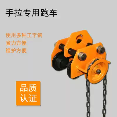 Hand pull sports car GCA rail car monorail I-beam pulley Chain hoist 1 ton 2 tons