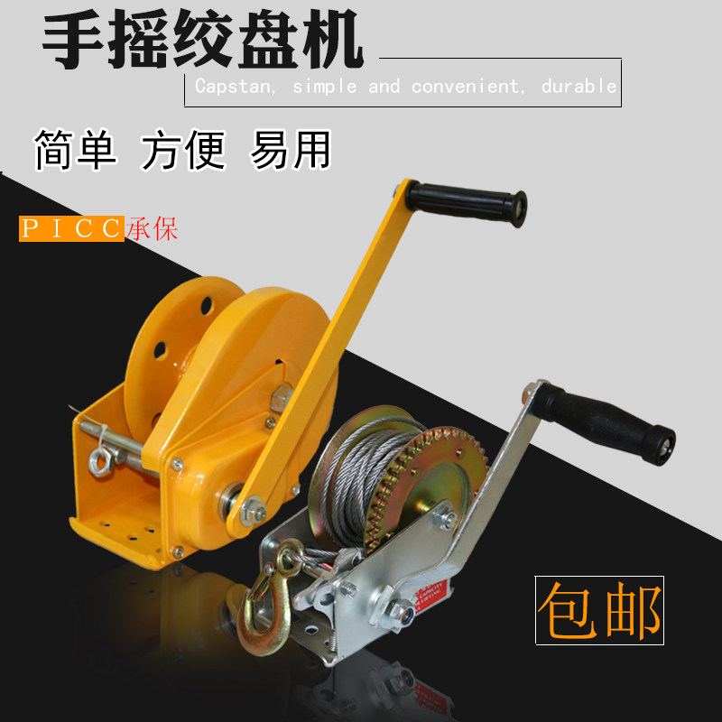 Self-locking hand winch machine manual hand winch manual crane hand winch small lifting winch with wire rope