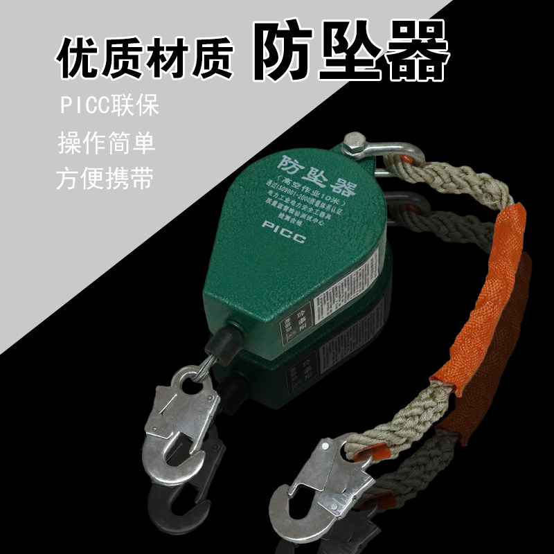 Speed difference type high altitude anti-fall device 5M50 aerial work safety belt Self-control slow descent device Self-locking device New listing