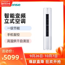 Hisense Hisense KFR-72LW E80A1 intelligent air conditioning vertical air conditioning (Tmall excellent products)