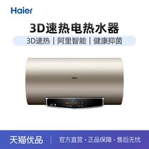  (New product)Haier Haier EC6005-TF (U1)60 Liters Bath 3D Speed Thermoelectric Water Heater Water storage