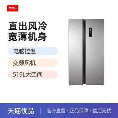 TCL BCD-519WEZ50 open-door double-door air-cooled double-door household refrigerator