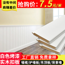 White wall board wall skirt board European style paint decorative board living room ceiling wall solid wood gusset board sauna board