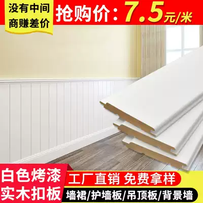 White wall board wall skirt board European style paint decorative board living room ceiling wall solid wood gusset board sauna board