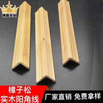 Solid wood paint-free corner line decorative wood line sauna ceiling edge edge line Press edge line guard corner line
