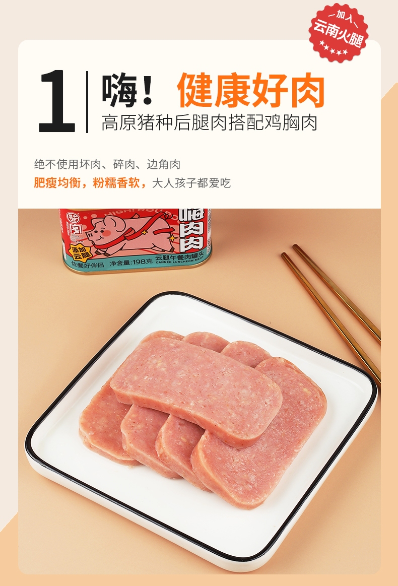 【共3罐！】德和嗨肉肉火腿午餐肉198g*3