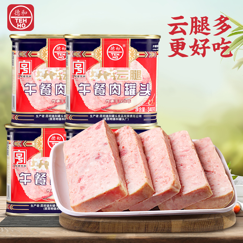 Dehe classic cloud leg luncheon meat canned 340g*4 Yunnan specialty ham shabu-shabu pot ready-to-eat canned