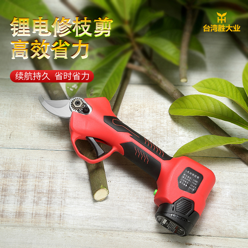Sheng Daye electric branch scissors Fruit tree pruning Rechargeable lithium-ion strong coarse branch scissors Garden gardening scissors machine