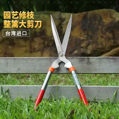 Shengdaye gardening scissors landscaping tools lawn shape hedge clippers flower and wood strong flower pruning shears