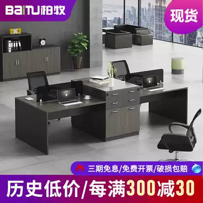 Staff desk Staff computer desk and chair combination Simple modern office furniture 2 6 four 4 person screen work position