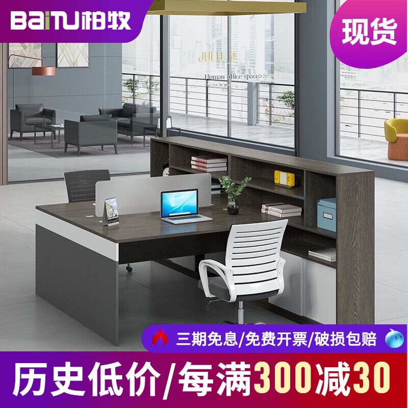 Staff desk and chair combination 4-person work desk Double face-to-face financial computer desk 2-person