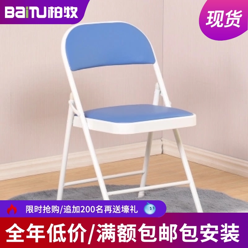 Foldable chair Office chair Backrest chair Conference chair Training chair Outdoor chair Computer chair Dormitory chair