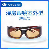 YourGa Home exterior anti-blue light wet room mirror glasses windproof goggles Anti-dry eyes Isolation goggles