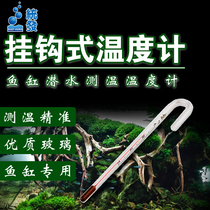 Fish tank thermometer curved hook water temperature meter high precision thermometer aquarium tropical fish temperature crutch adhesive hook thermometer