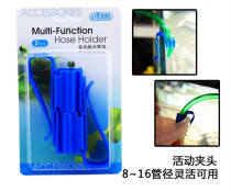 Eastar water pipe fixing clip Fish tank water pipe change elbow holder Fish tank water change and water hose positioning clip