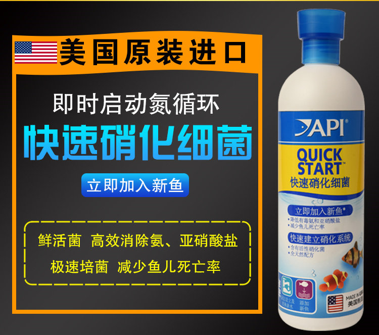 American API fish doctor rapid nitrifying bacteria water purifier live bacteria reduce ammonia nitrogen cultivation bacteria reduce nitrite NO2