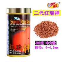 Qianhu proud deep BIRTHDAY STAR head full OF stars RED Ruishen rising red ARHAT fish feed 1 GENERATION 2 generations 280ML1100ML