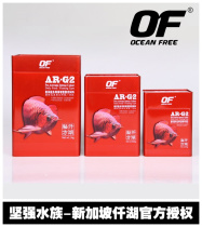 Qianhu OF Aoshen AR-G2 Arowana professional brightening royal feed Golden Dragon Red dragon trial package link